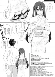 (C85) [Heaven's Gate (Andou Tomoya)] Kongari Musume -Matsuri- (K-ON!) - page 33