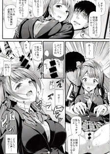 (C85) [Dai 6 Kichi (Kichirock)] Kotori no Kusuri (Love Live!) - page 13