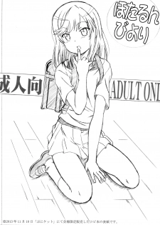 (C85) [STUDIO HANA TO RIBON (Puripuri Uemon)] Non Non Nanon (Non Non Biyori) - page 13
