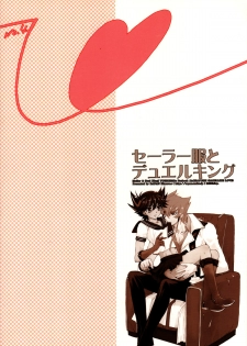 (SPARK3) [Rapan (Himuro Shizuku)] Sailor Fuku to Duel King (Yu-Gi-Oh! 5D's) [English] [utopia-doujinshi] - page 34