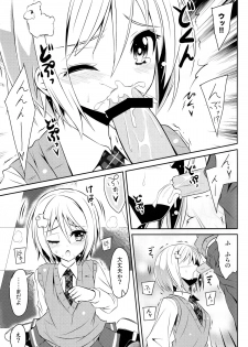 (C85) [MIX-EDGE (Arui Ryou)] Chocolat to Full Course (Ore no Nounai Sentakushi ga, Gakuen Love Comedy wo Zenryoku de Jama Shiteiru) - page 25