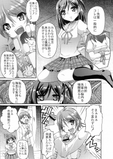 [Jinsei Yokosuberi. (Kurohitsuji)] Hentai Ouji to Choukyou sareta Neko. (Hentai Ouji to Warawanai Neko.) - page 3