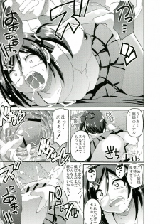 [Jinsei Yokosuberi. (Kurohitsuji)] Hentai Ouji to Choukyou sareta Neko. (Hentai Ouji to Warawanai Neko.) - page 13