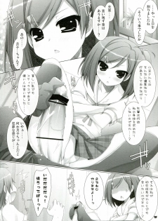 (C84) [ICE COFFIN (Aotsuki Shinobu)] Hentai-san no Inu to Neko (Hentai Ouji to Warawanai Neko.) - page 12