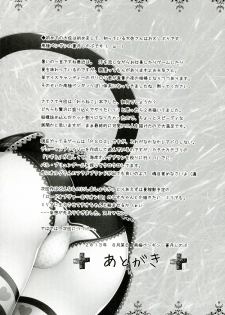(C84) [ICE COFFIN (Aotsuki Shinobu)] Hentai-san no Inu to Neko (Hentai Ouji to Warawanai Neko.) - page 18