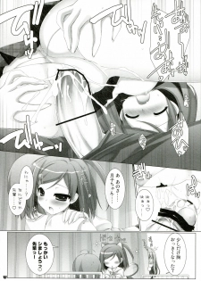 (C84) [ICE COFFIN (Aotsuki Shinobu)] Hentai-san no Inu to Neko (Hentai Ouji to Warawanai Neko.) - page 17