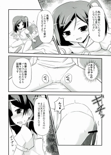 (C84) [MUSA-C (ASH)] Tsutsukakushi-san Chi no Maou-sama (Hentai Ouji to Warawanai Neko.) - page 9