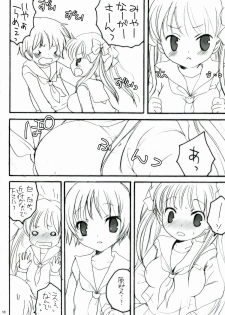 (ComiComi13) [Eidanchikatetsu (Masayoshi Tomoko)] Do it! (Saki) - page 10