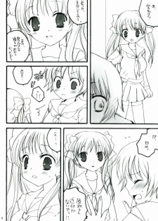 (ComiComi13) [Eidanchikatetsu (Masayoshi Tomoko)] Do it! (Saki) - page 8