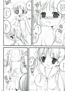 (ComiComi13) [Eidanchikatetsu (Masayoshi Tomoko)] Do it! (Saki) - page 12