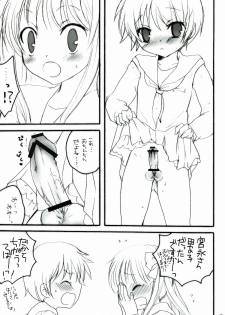 (ComiComi13) [Eidanchikatetsu (Masayoshi Tomoko)] Do it! (Saki) - page 15