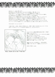 [Przm Star (Kamishiro Midorimaru, QuanXing)] Kiseyo Tamayura (Sengoku Otome) - page 22