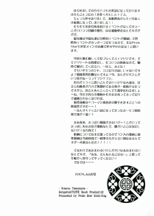 [Przm Star (Kamishiro Midorimaru, QuanXing)] Kiseyo Tamayura (Sengoku Otome) - page 9