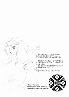 [Przm Star (Kamishiro Midorimaru, QuanXing)] Kiseyo Tamayura (Sengoku Otome) - page 21