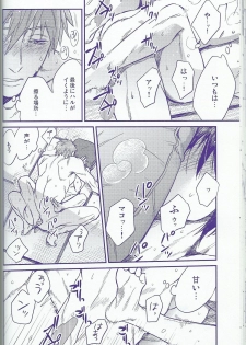 [Onichikusyou (Oni)] caprice (Free!) - page 29