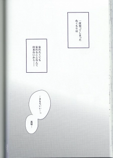 [Onichikusyou (Oni)] caprice (Free!) - page 37