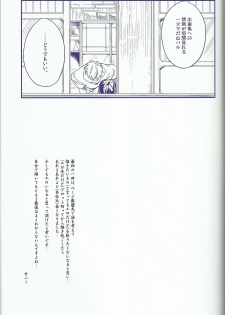[Onichikusyou (Oni)] caprice (Free!) - page 38