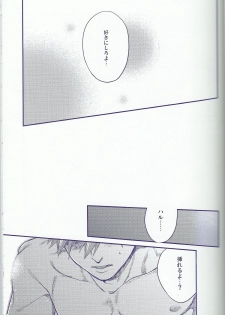 [Onichikusyou (Oni)] caprice (Free!) - page 22