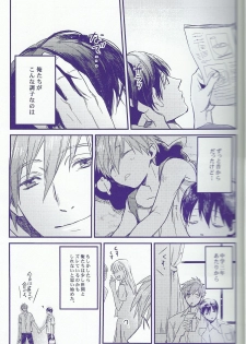 [Onichikusyou (Oni)] caprice (Free!) - page 8