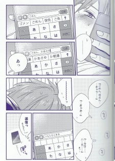 [Onichikusyou (Oni)] caprice (Free!) - page 14
