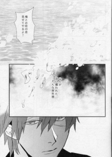 [Shuusetsu (Tropical Matsuda)] Tsumi to Batsu (Free!) - page 12