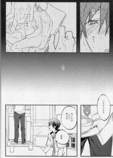 [Shuusetsu (Tropical Matsuda)] Tsumi to Batsu (Free!) - page 15
