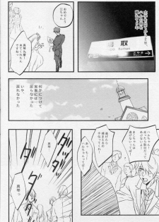 [Shuusetsu (Tropical Matsuda)] Tsumi to Batsu (Free!) - page 25