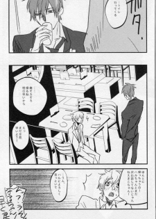 [Shuusetsu (Tropical Matsuda)] Tsumi to Batsu (Free!) - page 28