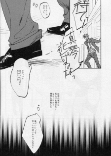 [Shuusetsu (Tropical Matsuda)] Tsumi to Batsu (Free!) - page 29