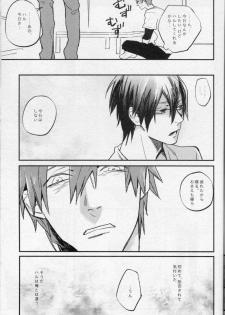 [Shuusetsu (Tropical Matsuda)] Tsumi to Batsu (Free!) - page 14