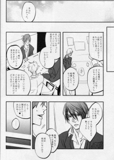 [Shuusetsu (Tropical Matsuda)] Tsumi to Batsu (Free!) - page 27