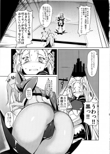 (COMIC1☆7) [Jikomanzoku Manga Shuudan (Yamamoto Zenzen, Hayuta, Tamatama, tkr, ryoma)] COMIC Jikoman VOL.4 - page 4
