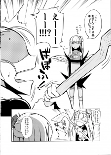 (COMIC1☆7) [Jikomanzoku Manga Shuudan (Yamamoto Zenzen, Hayuta, Tamatama, tkr, ryoma)] COMIC Jikoman VOL.4 - page 3