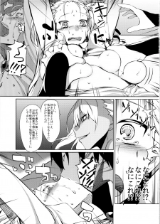 (COMIC1☆7) [Jikomanzoku Manga Shuudan (Yamamoto Zenzen, Hayuta, Tamatama, tkr, ryoma)] COMIC Jikoman VOL.4 - page 8