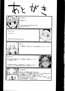 (COMIC1☆7) [Jikomanzoku Manga Shuudan (Yamamoto Zenzen, Hayuta, Tamatama, tkr, ryoma)] COMIC Jikoman VOL.4 - page 24
