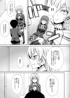 (C85) [Sugar*Berry*Syrup (Kuroe)] Erina-sama wa Ore no Seidorei (Shokugeki no Soma) - page 6