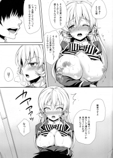 (C85) [Sugar*Berry*Syrup (Kuroe)] Erina-sama wa Ore no Seidorei (Shokugeki no Soma) - page 10