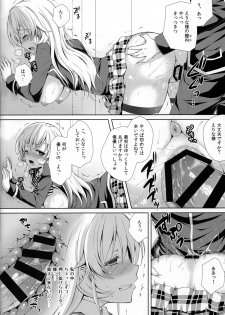 (C85) [Sugar*Berry*Syrup (Kuroe)] Erina-sama wa Ore no Seidorei (Shokugeki no Soma) - page 19