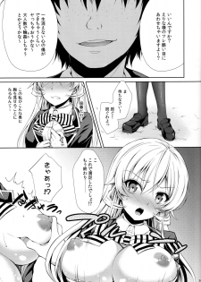 (C85) [Sugar*Berry*Syrup (Kuroe)] Erina-sama wa Ore no Seidorei (Shokugeki no Soma) - page 8