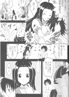 (CT17) [Gangontou (Fukori)] Jitsu ni Keshikaran Nyanko (Mayoi Neko Overrun!) - page 6