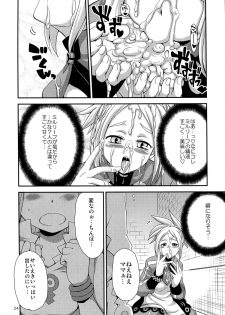 (C81) [Kaguya Hime Koubou (Gekka Kaguya)] Komaka Sugite Tsutawaranai Ero Doujin Senshuken Bangai Hen (Summon Night 4) - page 24