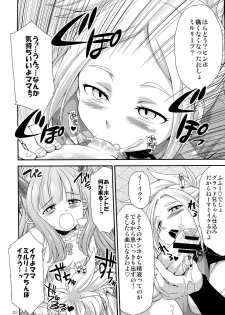 (C81) [Kaguya Hime Koubou (Gekka Kaguya)] Komaka Sugite Tsutawaranai Ero Doujin Senshuken Bangai Hen (Summon Night 4) - page 22