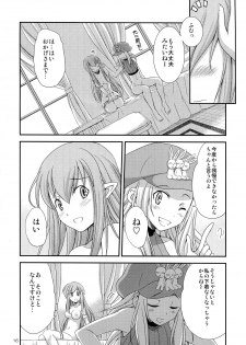 (C81) [Kaguya Hime Koubou (Gekka Kaguya)] Komaka Sugite Tsutawaranai Ero Doujin Senshuken Bangai Hen (Summon Night 4) - page 16