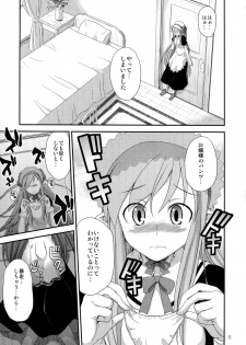 (C81) [Kaguya Hime Koubou (Gekka Kaguya)] Komaka Sugite Tsutawaranai Ero Doujin Senshuken Bangai Hen (Summon Night 4) - page 5