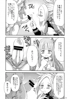 (C81) [Kaguya Hime Koubou (Gekka Kaguya)] Komaka Sugite Tsutawaranai Ero Doujin Senshuken Bangai Hen (Summon Night 4) - page 20