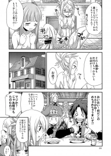 (C81) [Kaguya Hime Koubou (Gekka Kaguya)] Komaka Sugite Tsutawaranai Ero Doujin Senshuken Bangai Hen (Summon Night 4) - page 29