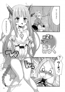 (C81) [Kaguya Hime Koubou (Gekka Kaguya)] Komaka Sugite Tsutawaranai Ero Doujin Senshuken Bangai Hen (Summon Night 4) - page 19