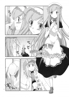 (C81) [Kaguya Hime Koubou (Gekka Kaguya)] Komaka Sugite Tsutawaranai Ero Doujin Senshuken Bangai Hen (Summon Night 4) - page 4