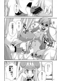 (C81) [Kaguya Hime Koubou (Gekka Kaguya)] Komaka Sugite Tsutawaranai Ero Doujin Senshuken Bangai Hen (Summon Night 4) - page 10