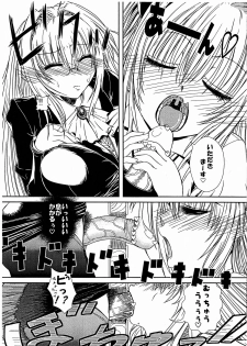 (C83) [Gyouten Ryoku (Futomaki Tamamo.)] Oppai Chinchin Renshuu Chou Kai (To LOVE-Ru) - page 4